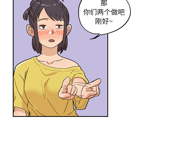 [韩国漫画] 去他的女校 剧情,巨乳大奶,女学生#[110P]-51