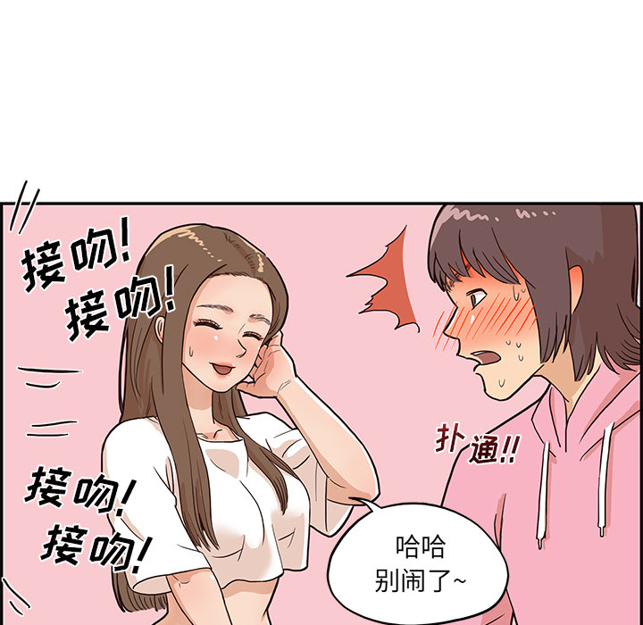 [韩国漫画] 去他的女校 剧情,巨乳大奶,女学生#[110P]-52