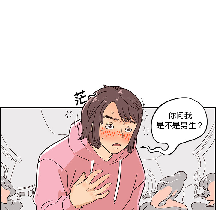 [韩国漫画] 去他的女校 剧情,巨乳大奶,女学生#[110P]-59
