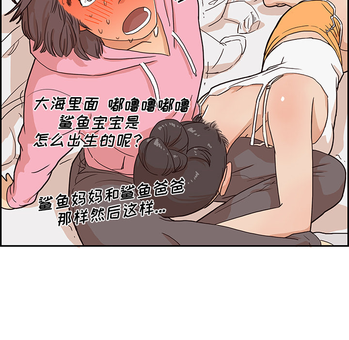 [韩国漫画] 去他的女校 剧情,巨乳大奶,女学生#[110P]-6