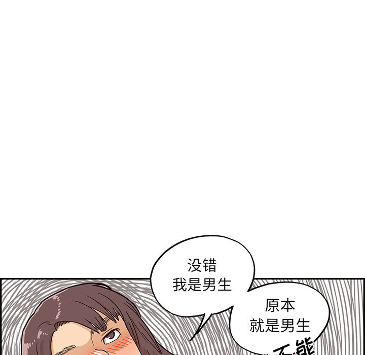 [韩国漫画] 去他的女校 剧情,巨乳大奶,女学生#[110P]-62