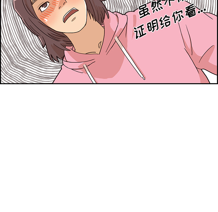 [韩国漫画] 去他的女校 剧情,巨乳大奶,女学生#[110P]-63