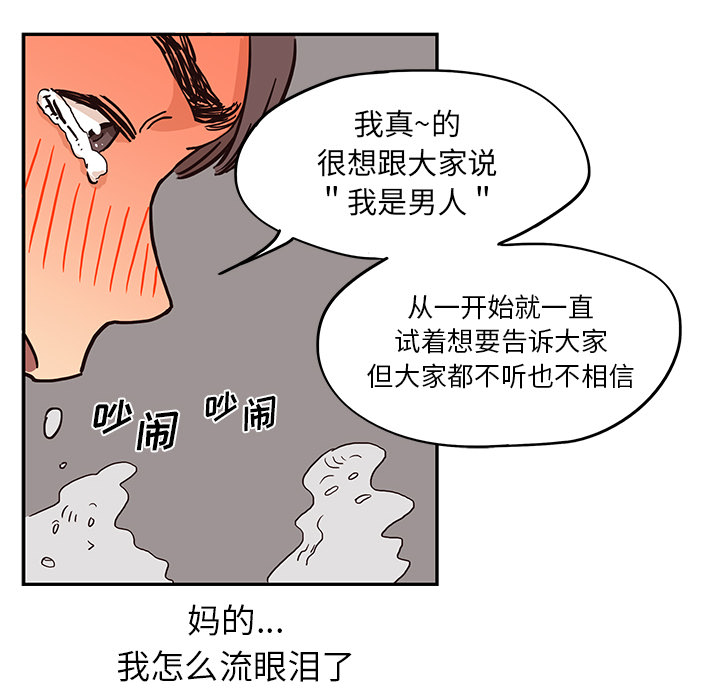 [韩国漫画] 去他的女校 剧情,巨乳大奶,女学生#[110P]-64