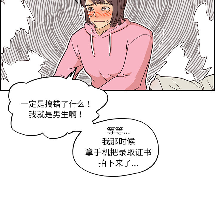 [韩国漫画] 去他的女校 剧情,巨乳大奶,女学生#[110P]-66