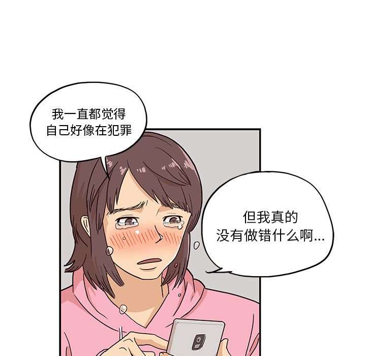 [韩国漫画] 去他的女校 剧情,巨乳大奶,女学生#[110P]-67