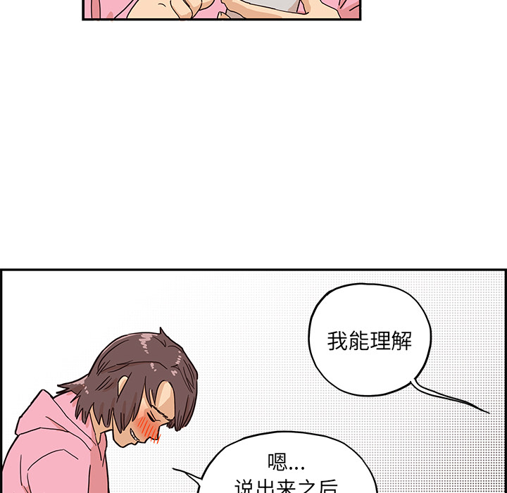 [韩国漫画] 去他的女校 剧情,巨乳大奶,女学生#[110P]-68