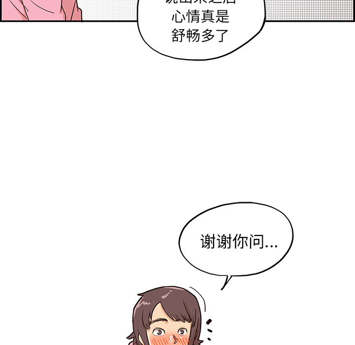 [韩国漫画] 去他的女校 剧情,巨乳大奶,女学生#[110P]-69