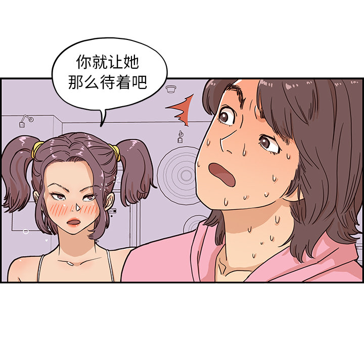 [韩国漫画] 去他的女校 剧情,巨乳大奶,女学生#[110P]-7
