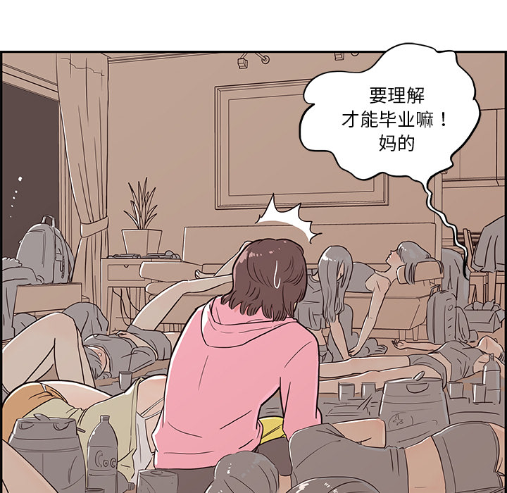 [韩国漫画] 去他的女校 剧情,巨乳大奶,女学生#[110P]-71