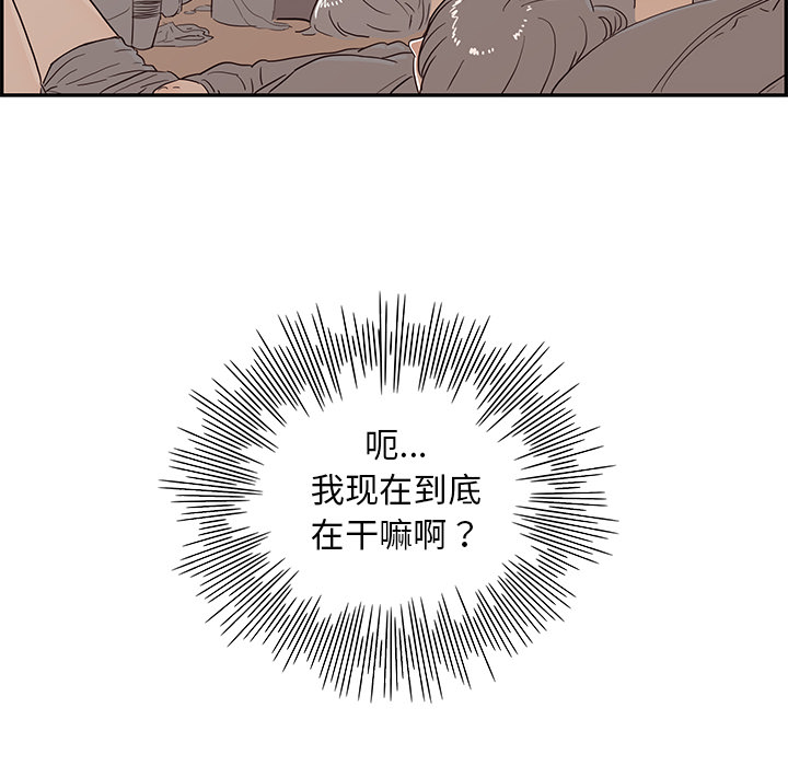 [韩国漫画] 去他的女校 剧情,巨乳大奶,女学生#[110P]-72