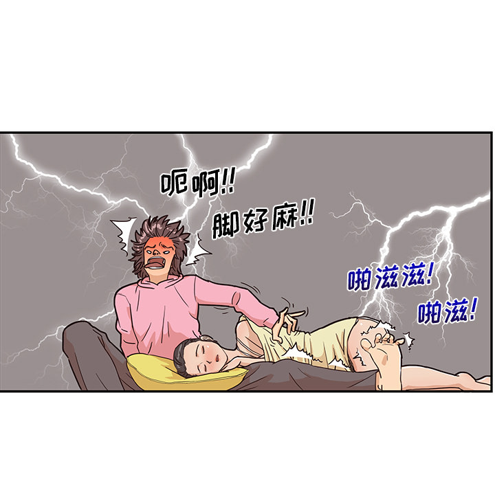 [韩国漫画] 去他的女校 剧情,巨乳大奶,女学生#[110P]-73