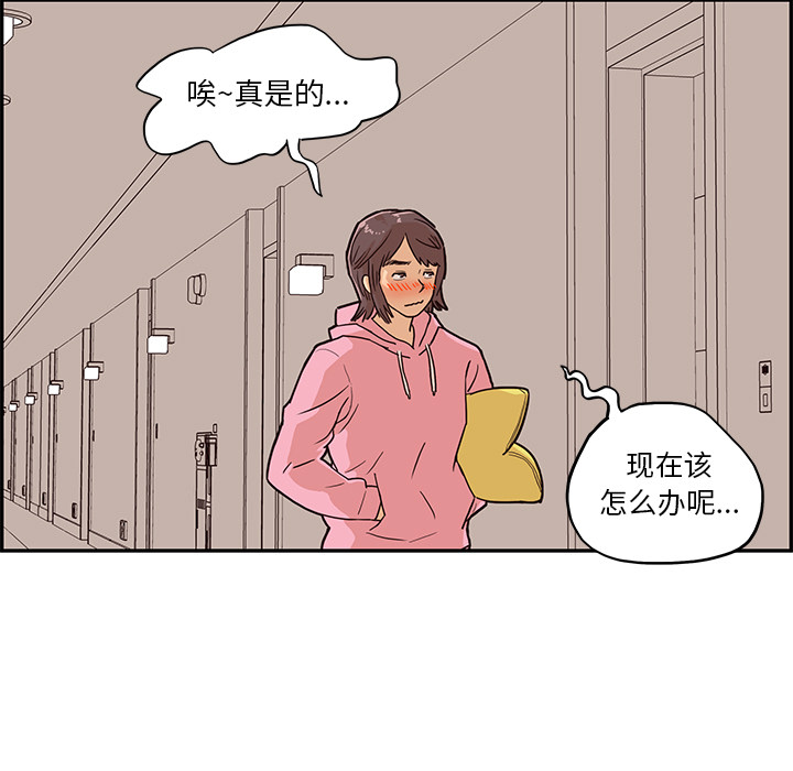 [韩国漫画] 去他的女校 剧情,巨乳大奶,女学生#[110P]-81