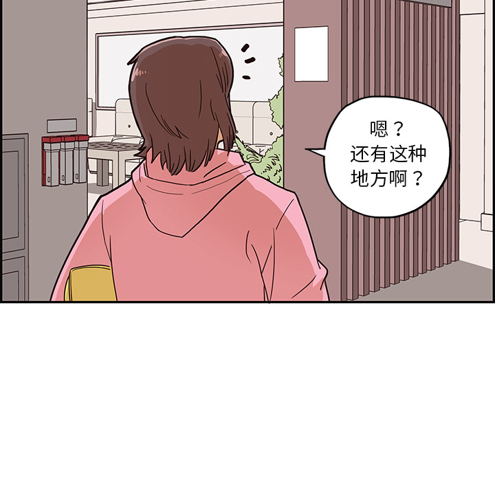 [韩国漫画] 去他的女校 剧情,巨乳大奶,女学生#[110P]-83