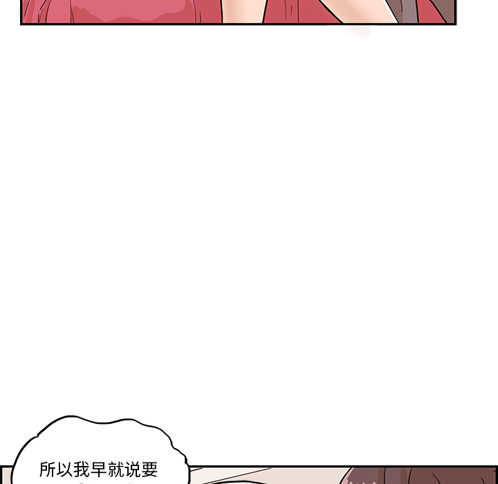 [韩国漫画] 去他的女校 剧情,巨乳大奶,女学生#[110P]-87