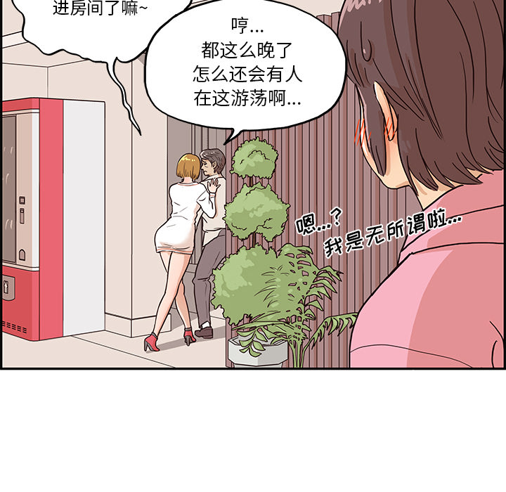 [韩国漫画] 去他的女校 剧情,巨乳大奶,女学生#[110P]-88