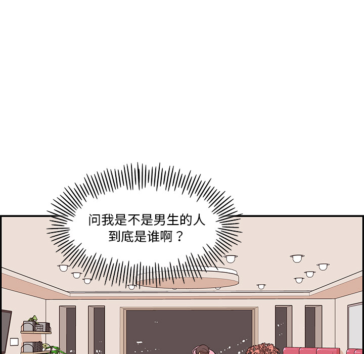 [韩国漫画] 去他的女校 剧情,巨乳大奶,女学生#[110P]-89