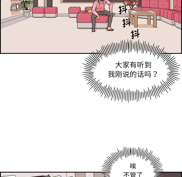 [韩国漫画] 去他的女校 剧情,巨乳大奶,女学生#[110P]-90