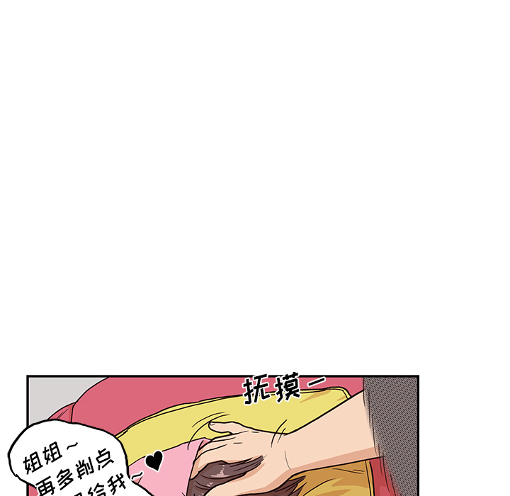 [韩国漫画] 去他的女校 剧情,巨乳大奶,女学生#[110P]-99