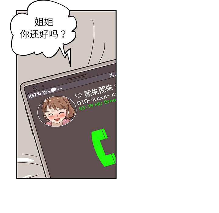 [韩国漫画] 去他的女校 剧情,巨乳大奶,女学生#[118P]-100