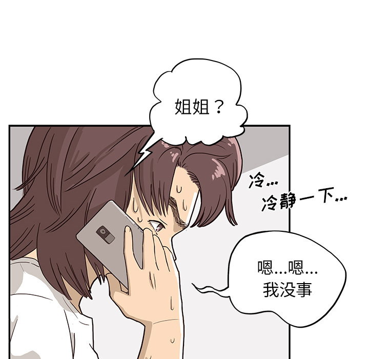 [韩国漫画] 去他的女校 剧情,巨乳大奶,女学生#[118P]-101