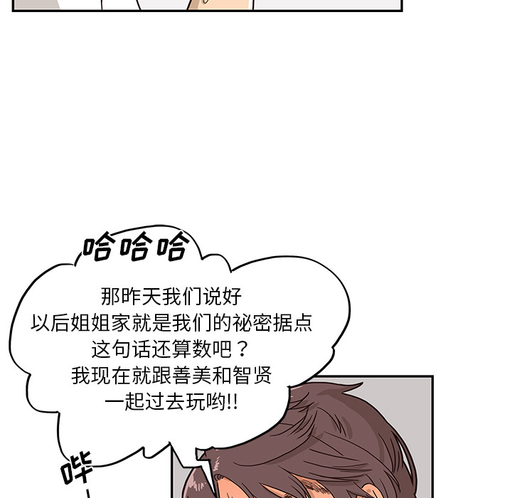 [韩国漫画] 去他的女校 剧情,巨乳大奶,女学生#[118P]-102