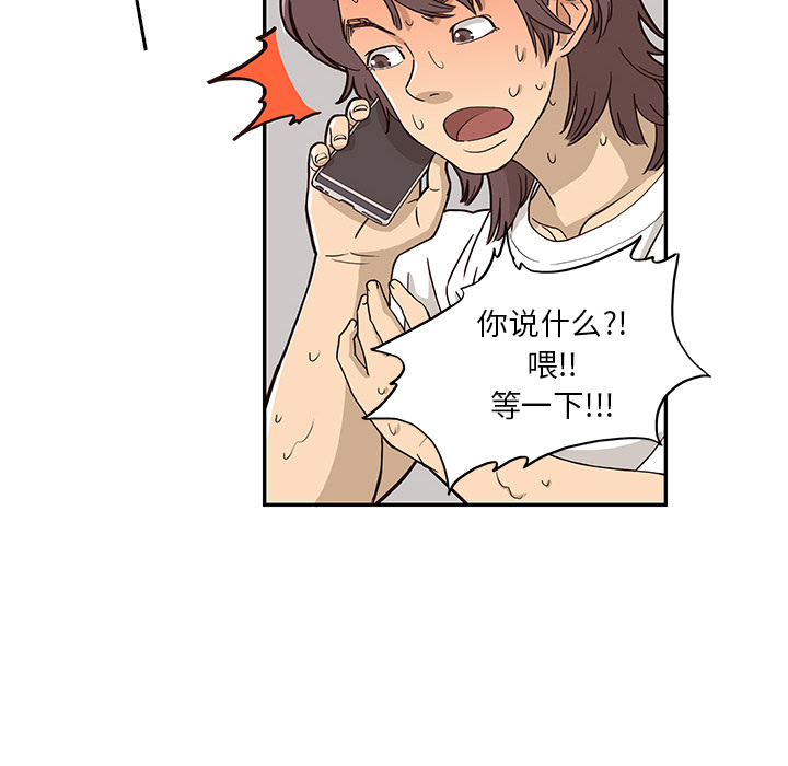 [韩国漫画] 去他的女校 剧情,巨乳大奶,女学生#[118P]-103