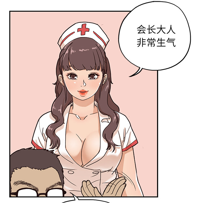 [韩国漫画] 去他的女校 剧情,巨乳大奶,女学生#[118P]-110