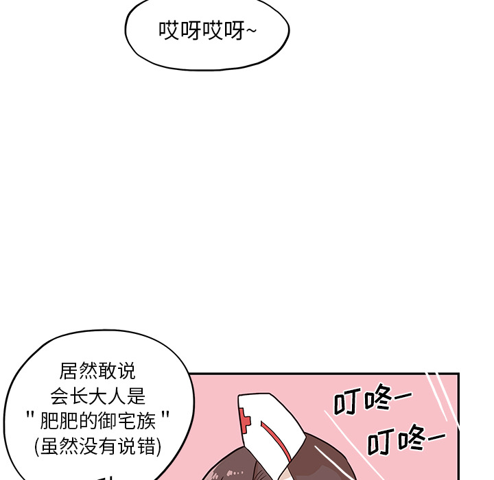 [韩国漫画] 去他的女校 剧情,巨乳大奶,女学生#[118P]-111