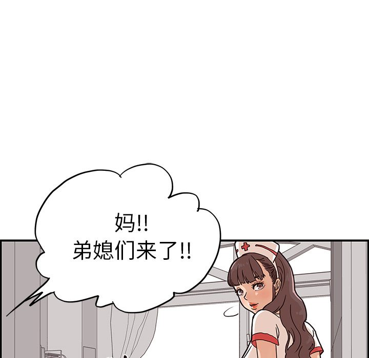 [韩国漫画] 去他的女校 剧情,巨乳大奶,女学生#[118P]-113
