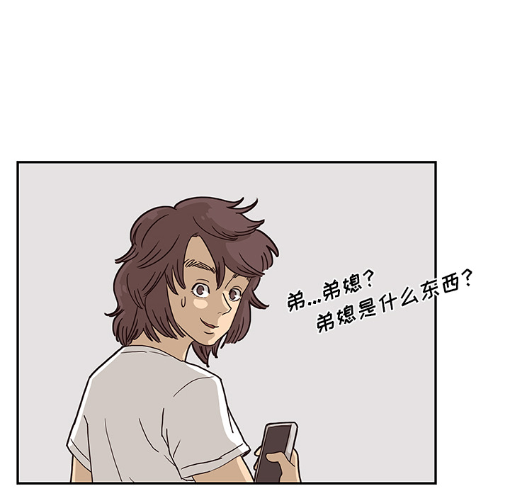 [韩国漫画] 去他的女校 剧情,巨乳大奶,女学生#[118P]-115