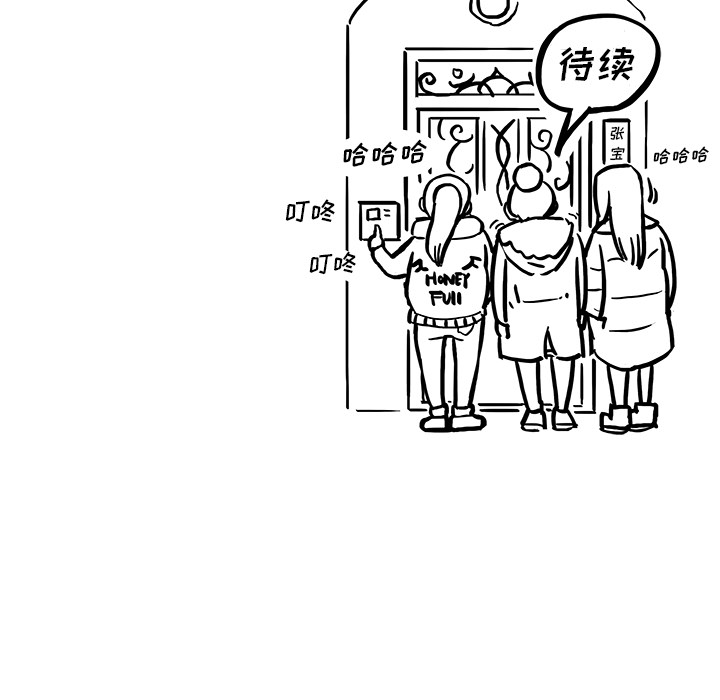 [韩国漫画] 去他的女校 剧情,巨乳大奶,女学生#[118P]-117
