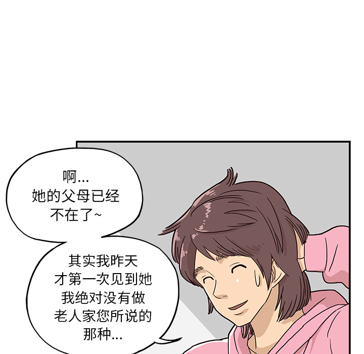 [韩国漫画] 去他的女校 剧情,巨乳大奶,女学生#[118P]-19