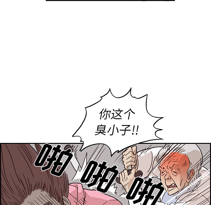 [韩国漫画] 去他的女校 剧情,巨乳大奶,女学生#[118P]-22