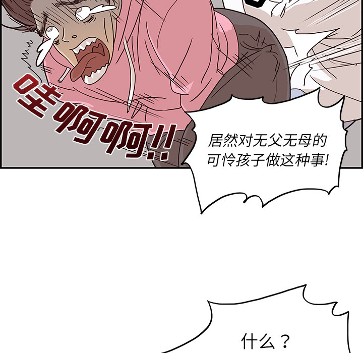 [韩国漫画] 去他的女校 剧情,巨乳大奶,女学生#[118P]-23