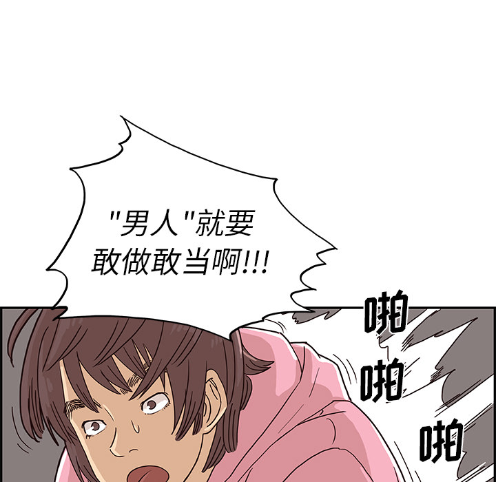 [韩国漫画] 去他的女校 剧情,巨乳大奶,女学生#[118P]-25