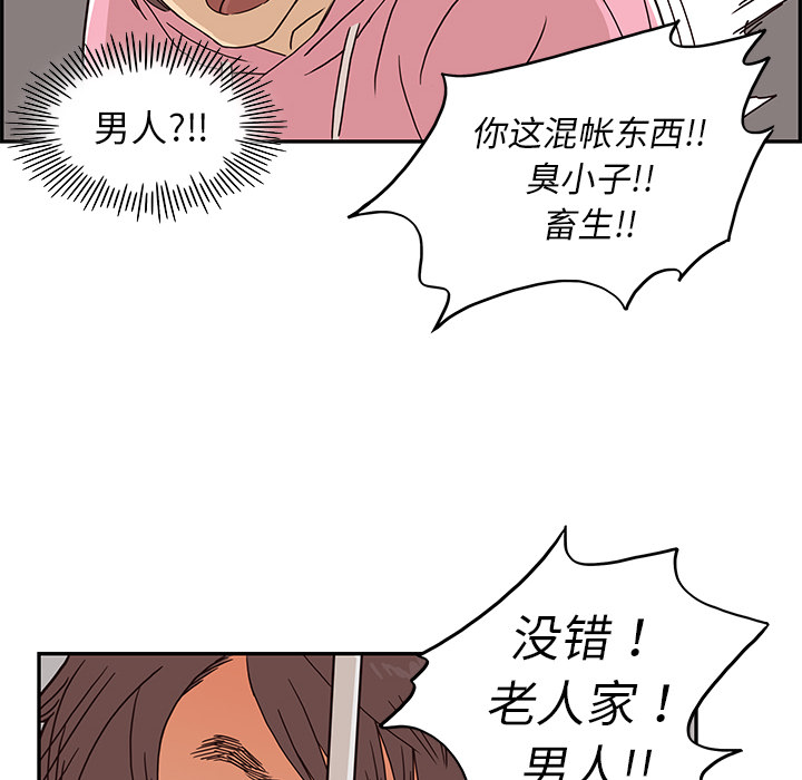 [韩国漫画] 去他的女校 剧情,巨乳大奶,女学生#[118P]-26