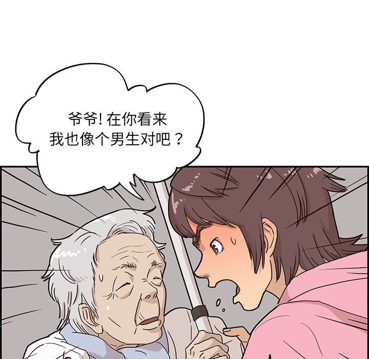 [韩国漫画] 去他的女校 剧情,巨乳大奶,女学生#[118P]-28