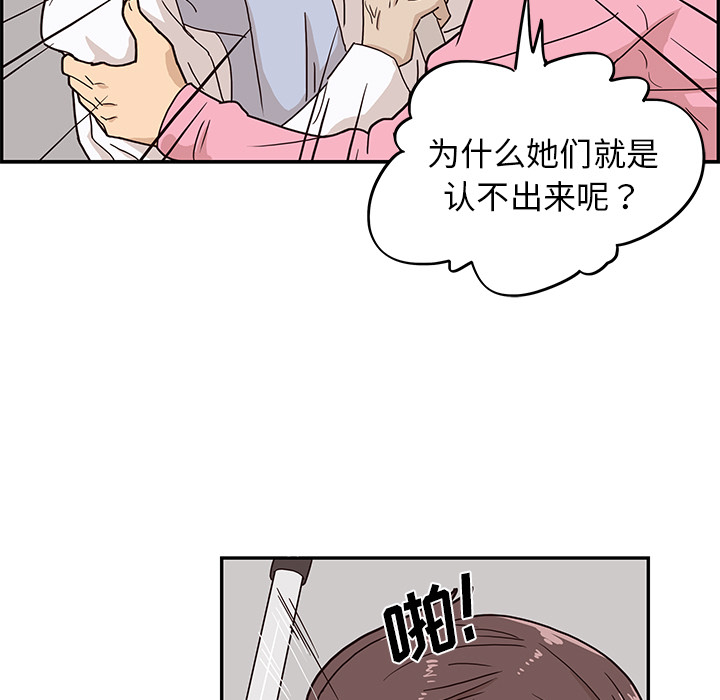 [韩国漫画] 去他的女校 剧情,巨乳大奶,女学生#[118P]-29