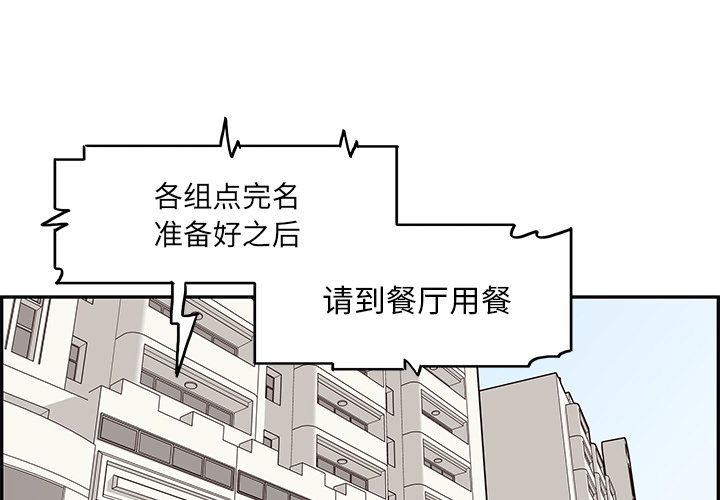 [韩国漫画] 去他的女校 剧情,巨乳大奶,女学生#[118P]-3