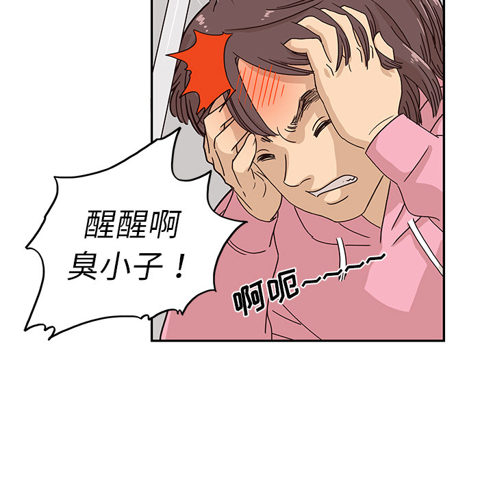 [韩国漫画] 去他的女校 剧情,巨乳大奶,女学生#[118P]-30
