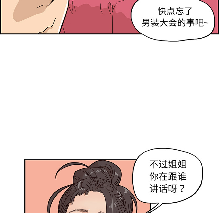 [韩国漫画] 去他的女校 剧情,巨乳大奶,女学生#[118P]-32