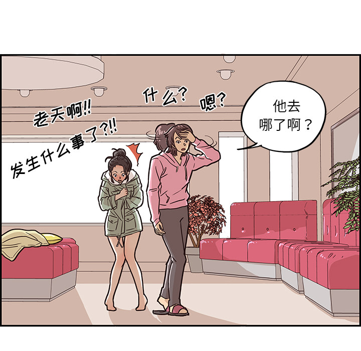 [韩国漫画] 去他的女校 剧情,巨乳大奶,女学生#[118P]-34
