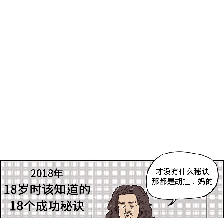 [韩国漫画] 去他的女校 剧情,巨乳大奶,女学生#[118P]-42