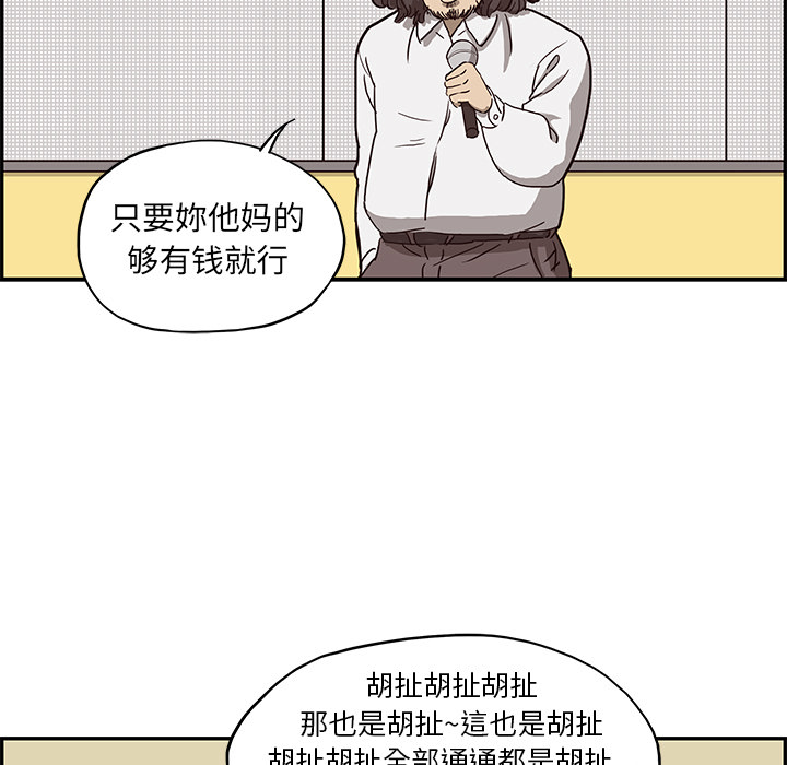 [韩国漫画] 去他的女校 剧情,巨乳大奶,女学生#[118P]-43