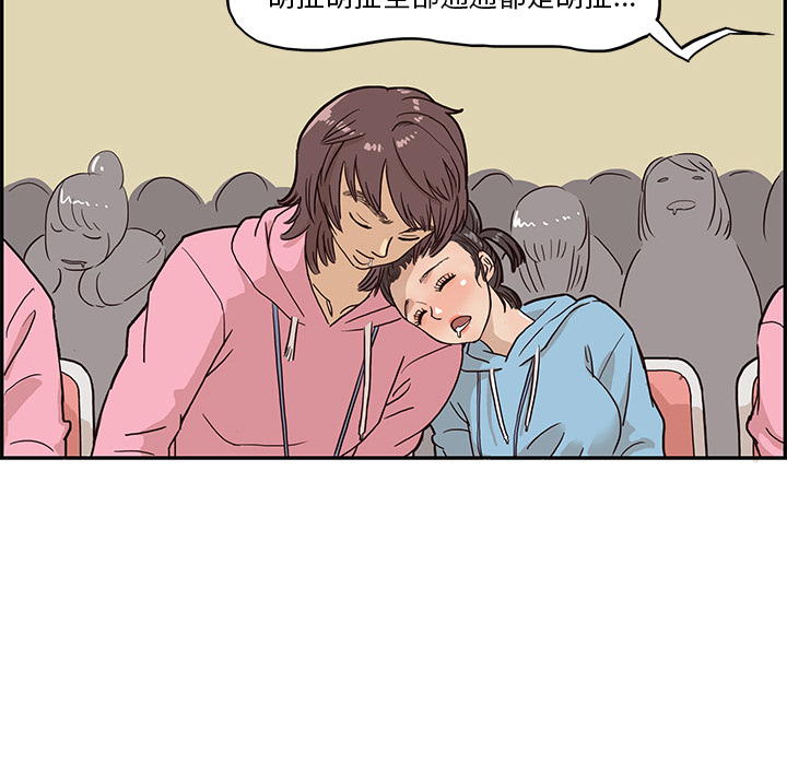 [韩国漫画] 去他的女校 剧情,巨乳大奶,女学生#[118P]-44