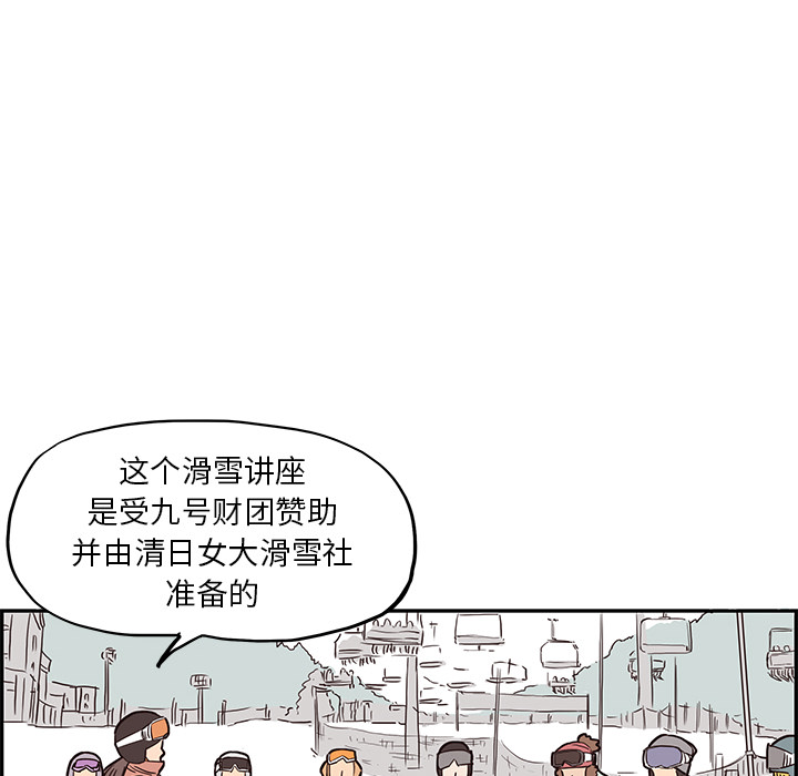 [韩国漫画] 去他的女校 剧情,巨乳大奶,女学生#[118P]-45