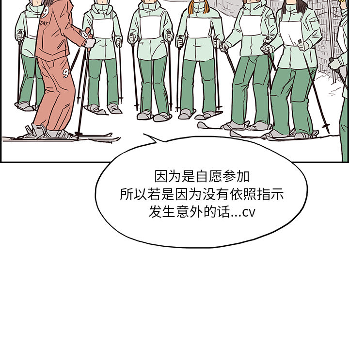 [韩国漫画] 去他的女校 剧情,巨乳大奶,女学生#[118P]-46