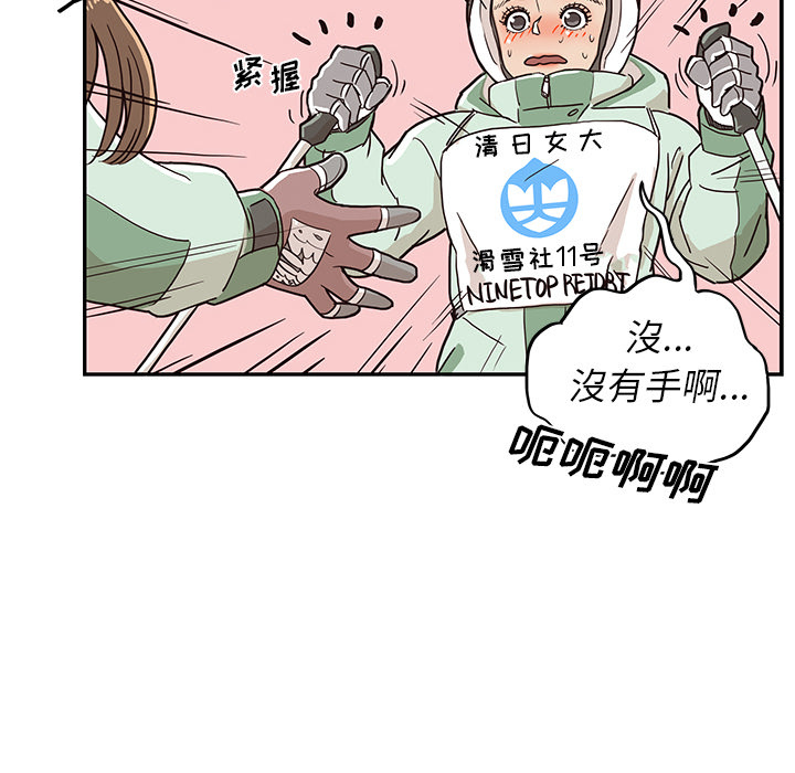 [韩国漫画] 去他的女校 剧情,巨乳大奶,女学生#[118P]-49