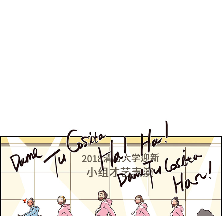 [韩国漫画] 去他的女校 剧情,巨乳大奶,女学生#[118P]-55