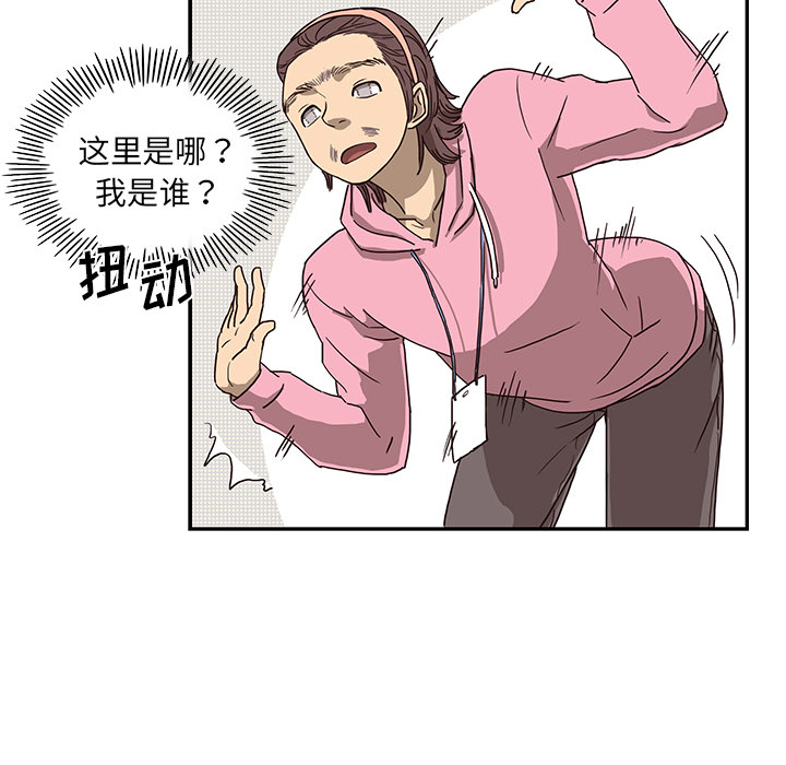 [韩国漫画] 去他的女校 剧情,巨乳大奶,女学生#[118P]-57